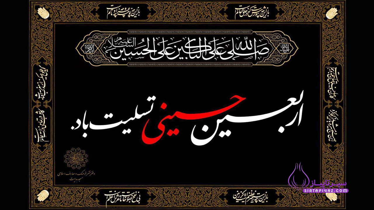 استوری اربعین حسینی تسلیت