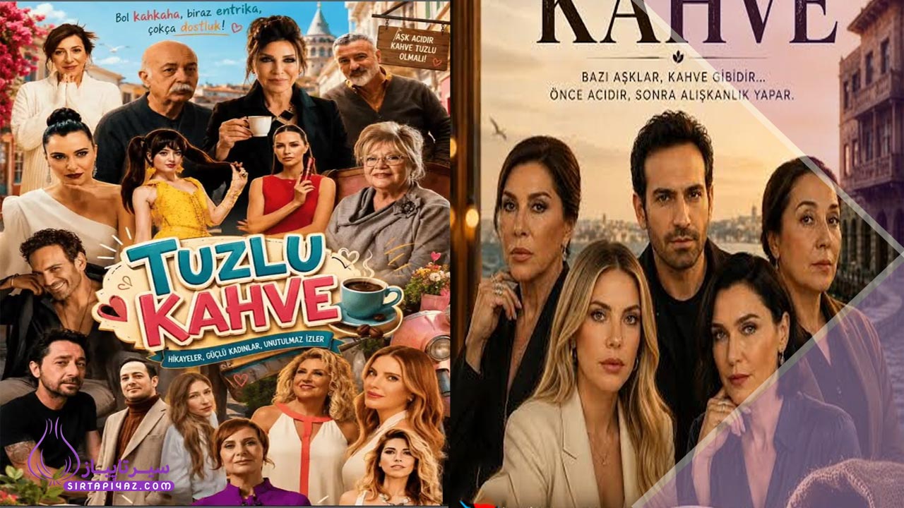 سریال قهوه شور (Tuzlu Kahve) | داستان، بازیگران و زمان پخش