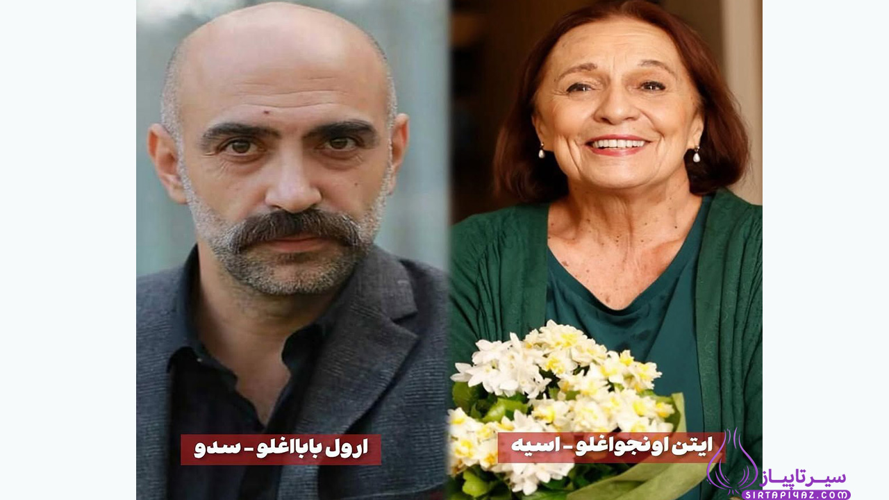 عکس بازگران سریال چشم هایش سیاه 