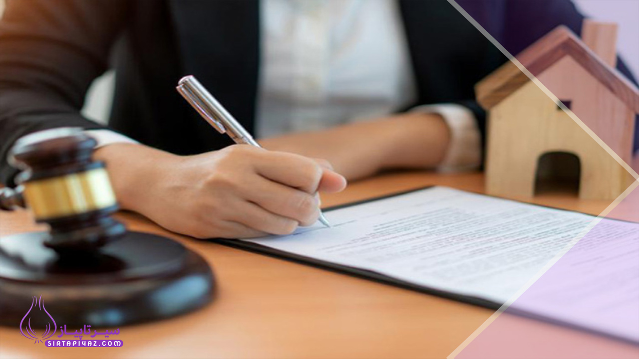 اهمیت اطلاعات حقوقی دقیق در مشاوره املاک محلی و نحوه بهروزرسانی آن