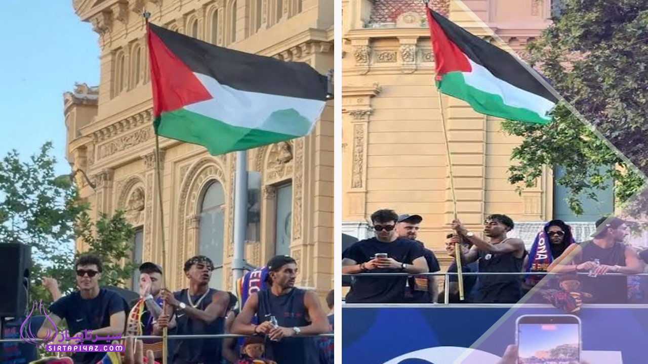 لامین یامال پرچم فلسطین | واکنش لامین یامال در جشن بارسلونا