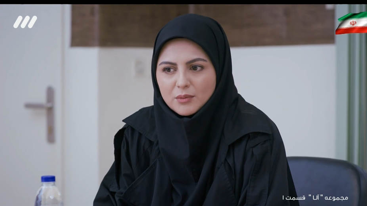 سریال آلا