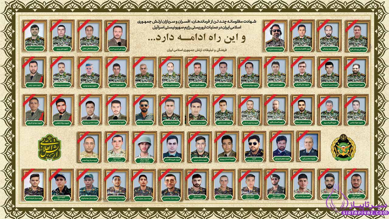 امار شهدای والا مقام حمله تروریستی اسرائیل همراه با عکس