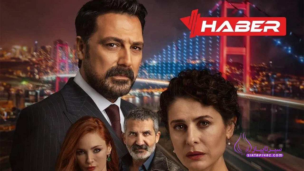 بازیگران سریال بدهی زندگی