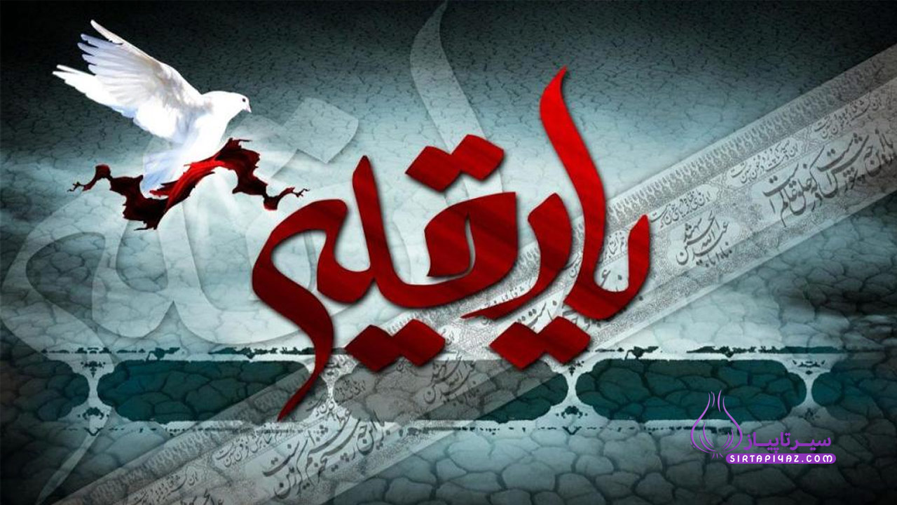 شهادت حضرت رقیه