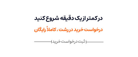 با ملک فوری، نسخه هوشمند املاک را تجربه کنید