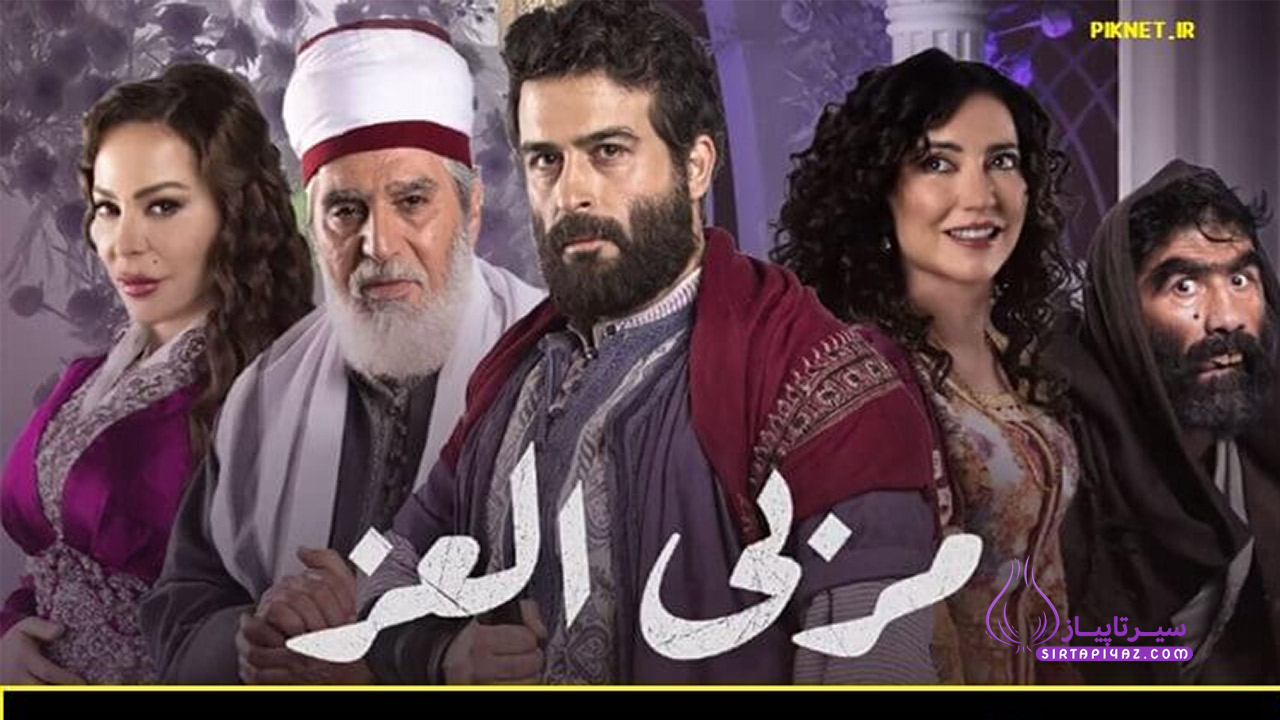 بازیگران سریال حقیقت پنهان