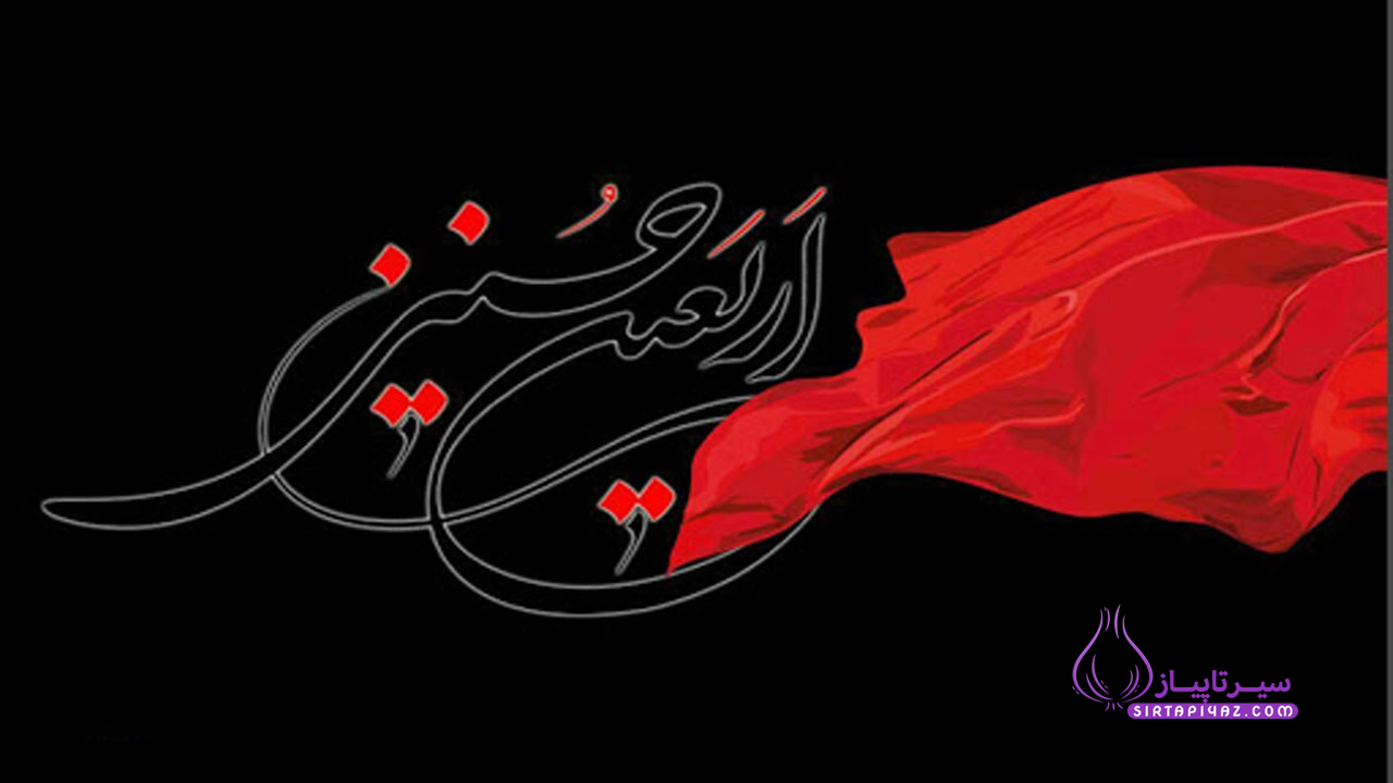 پروفایل تسلیت اربعین حسینی