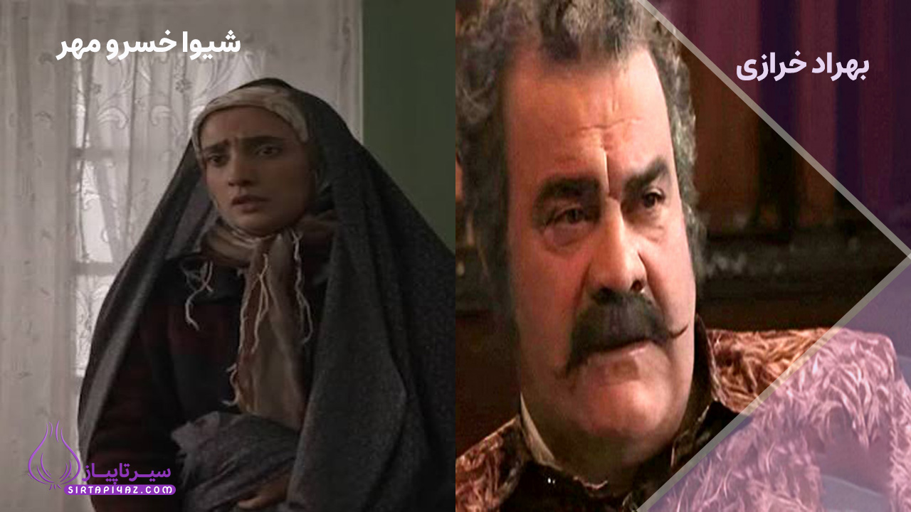 نقش شیوا خسرومهر در تانکخورها , و بهراد خرازی در تانک خورها