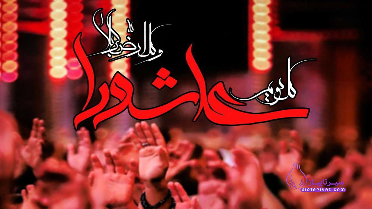 تسلیت