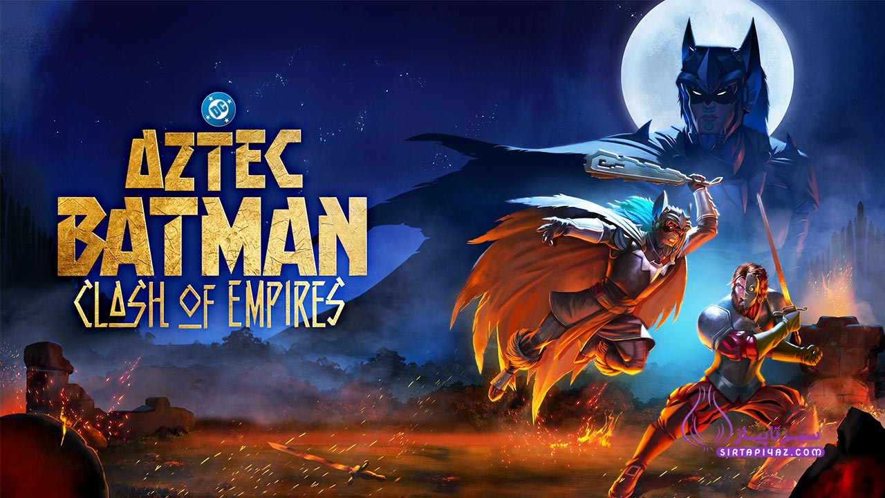 انیمیشن Aztec Batman: Clash of Empires