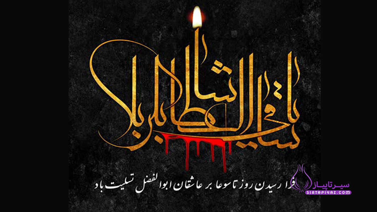 تسلیت