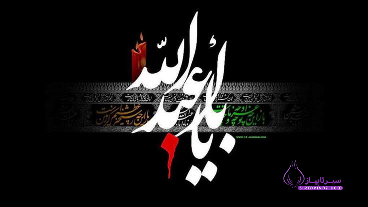 عکس عاشورا تسلیت