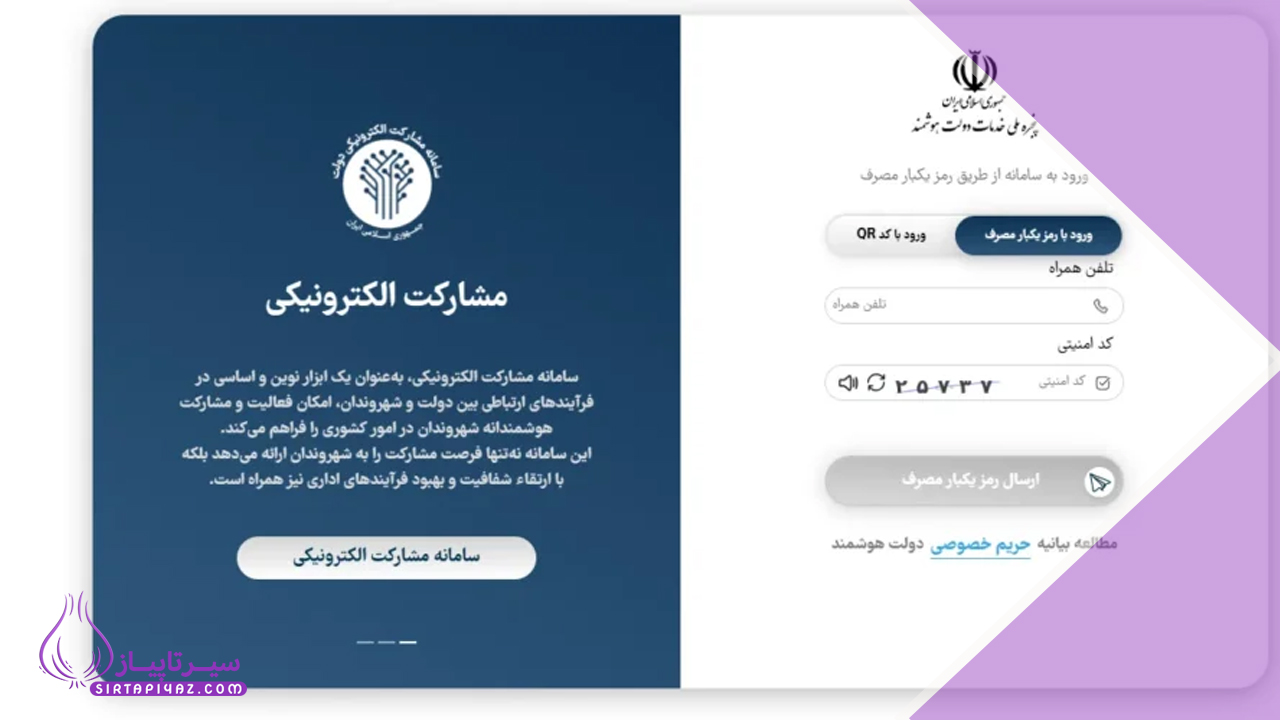 ورود به سامانه املاک