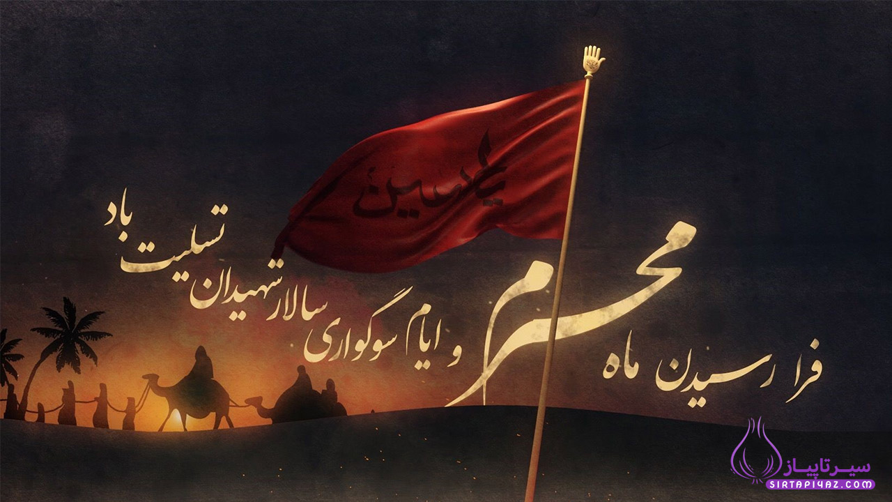 یا امام حسین