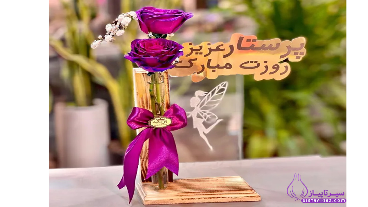 متن های تبریک روز پرستار + عکس نوشته روز پرستار
