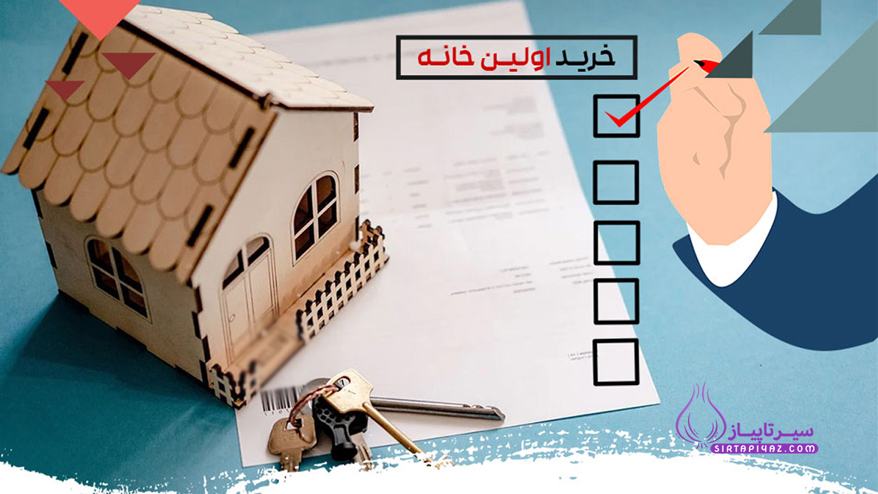 راهنمای خرید مشکن برای خانه اولی ها