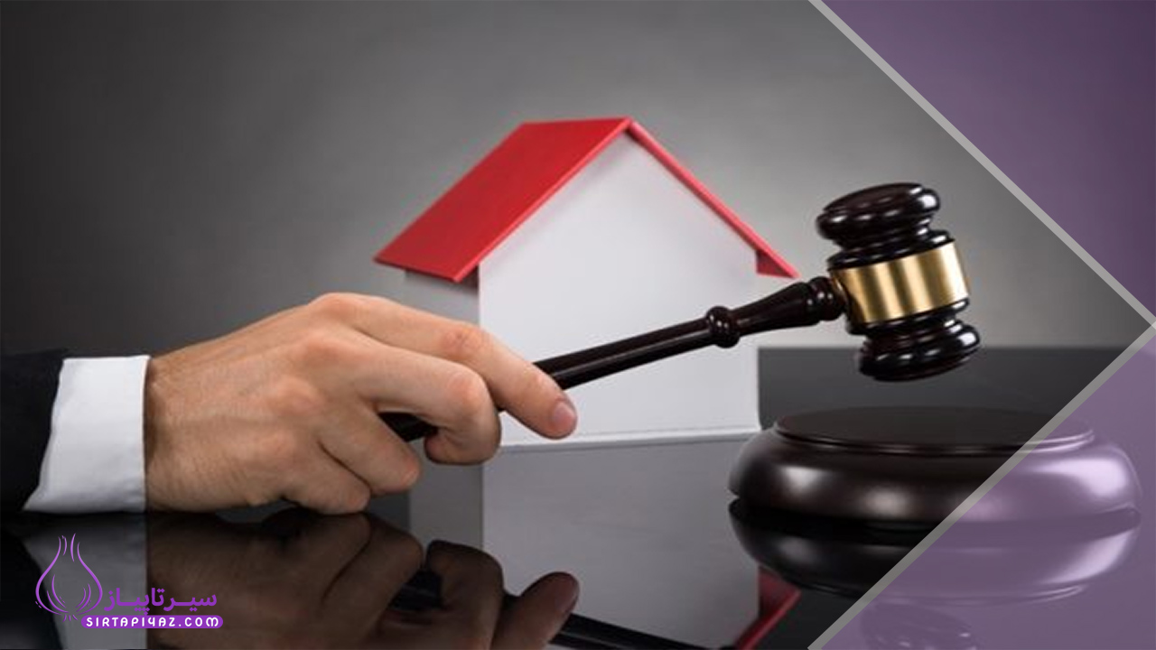 اهمیت حقوقی املاک محلی: کلید موفقیت و اعتماد مشتریان