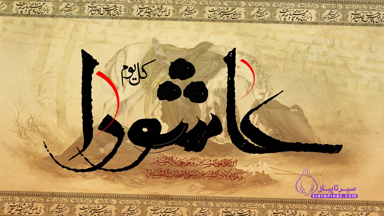 اعمال تاسوعا و عاشورای حسینی