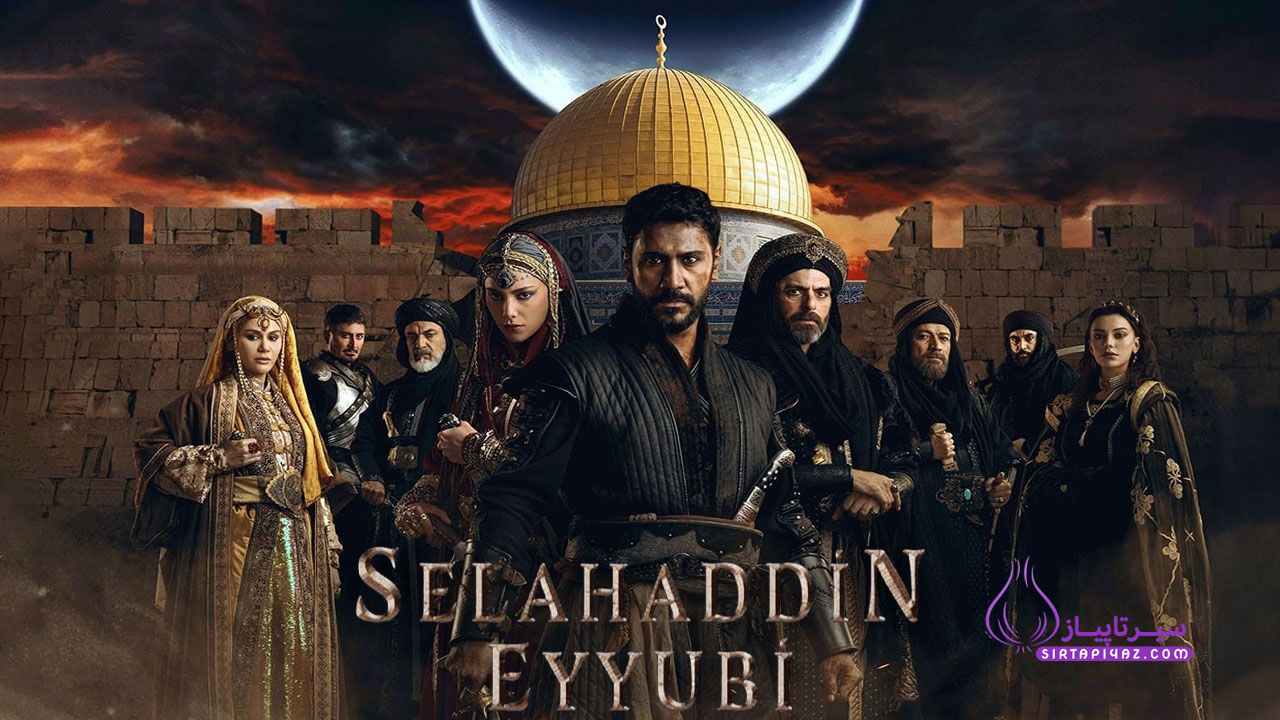 صلاح الدین فاتح اورشلیم