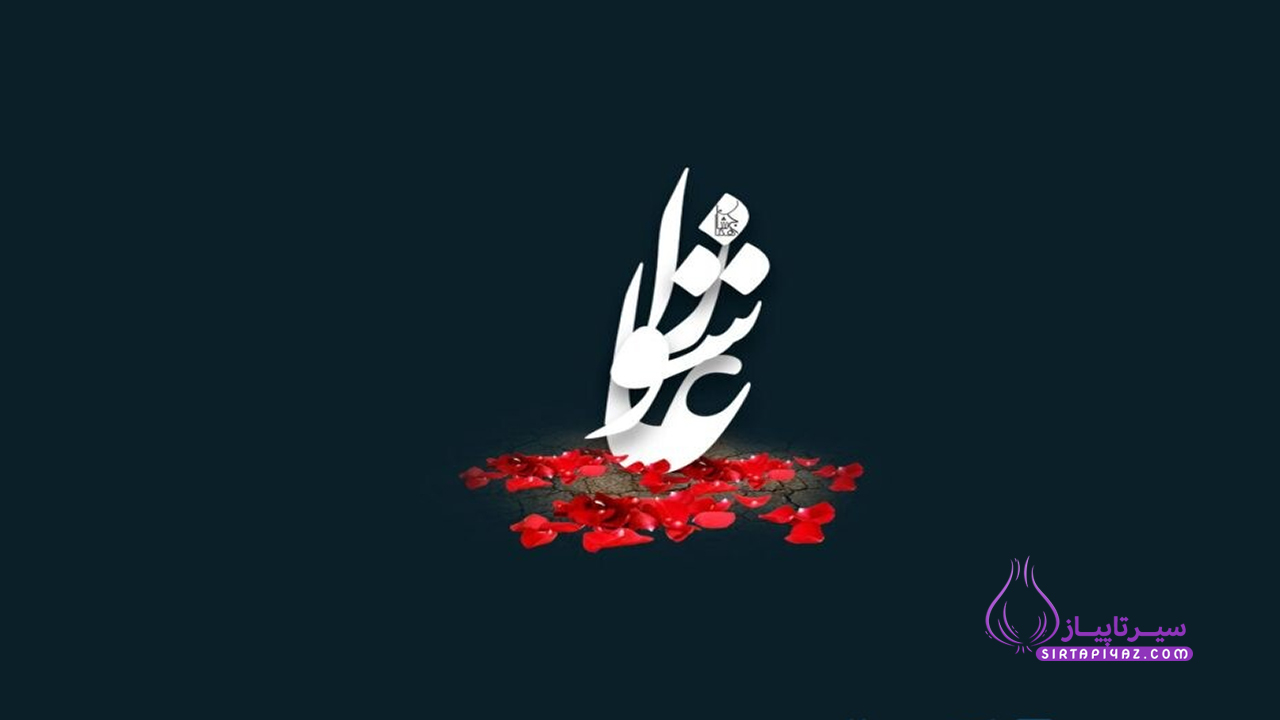 عاشورا
