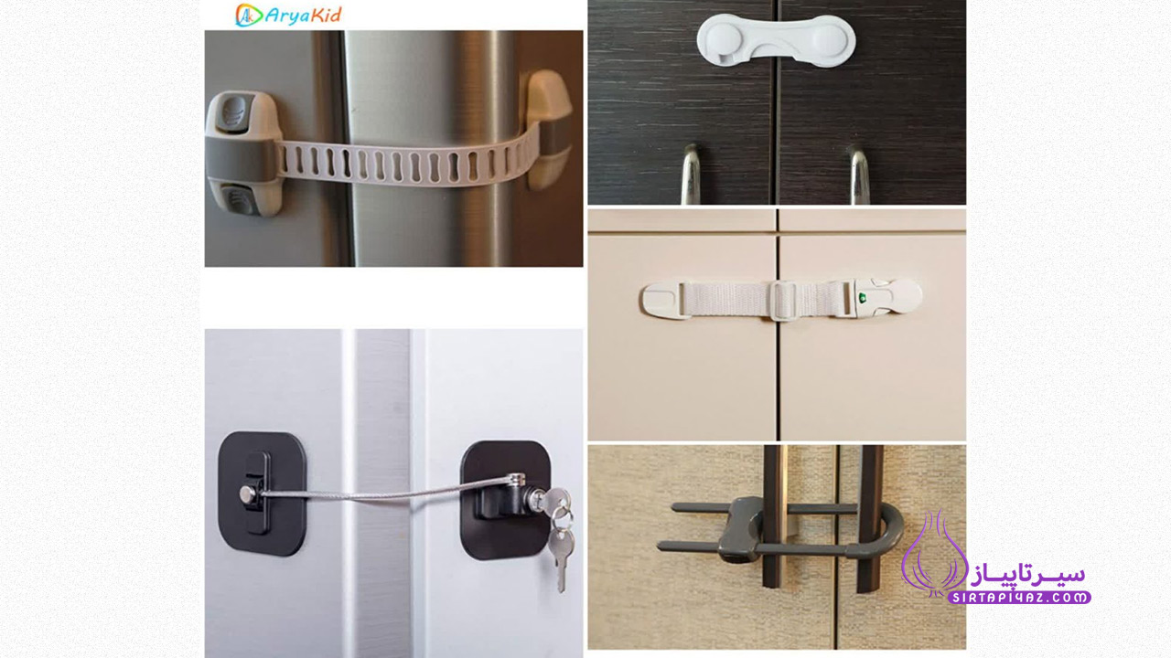 انواع قفل کابینت کودک
