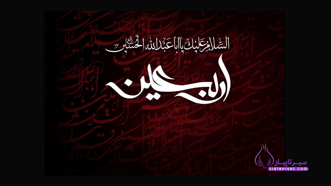 عکس اربعین حسینی