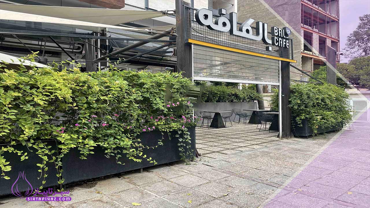 بهترین کافه های شیراز