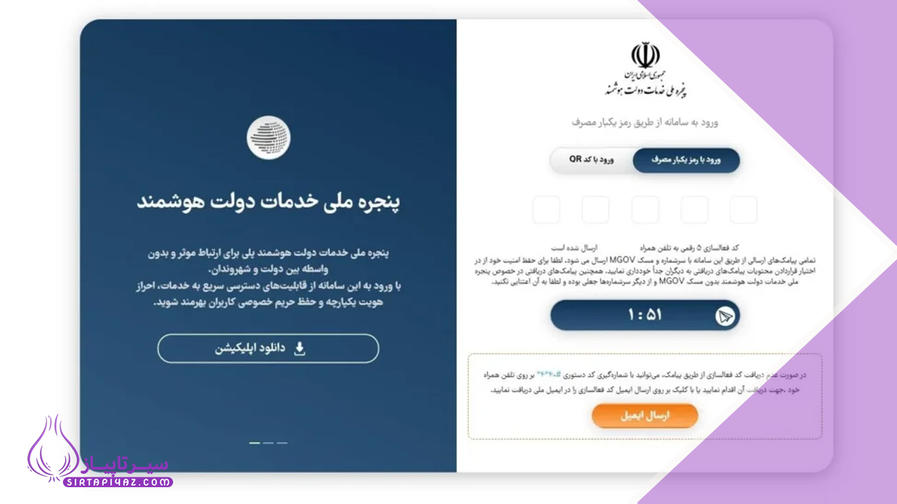 سامانه املاک