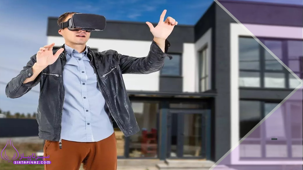 واقعیت مجازی در مشاور املاک