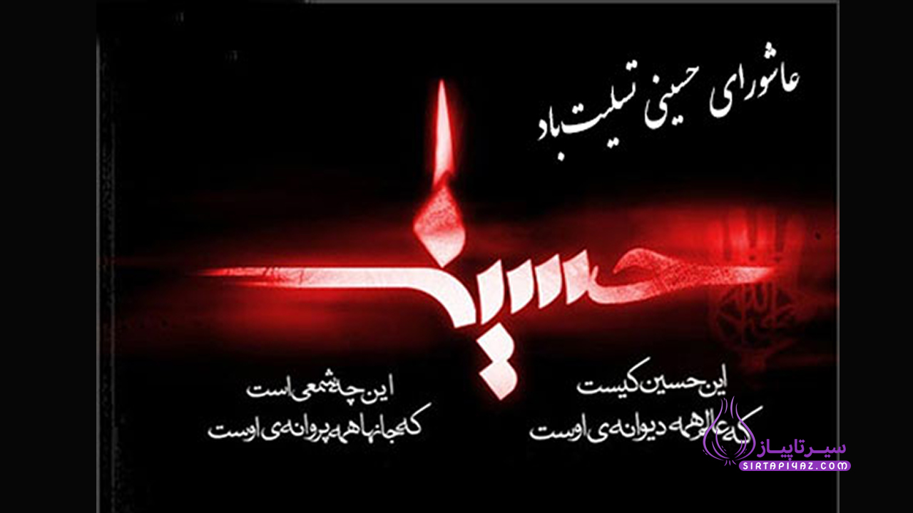 تاسوعا