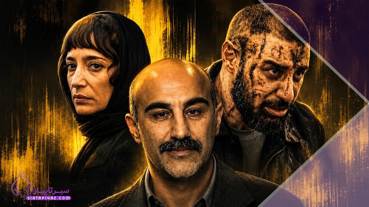 محسن تنابنده در سریال وحشی 3 | فصل سوم سریال وحشی کی پخش میشود؟