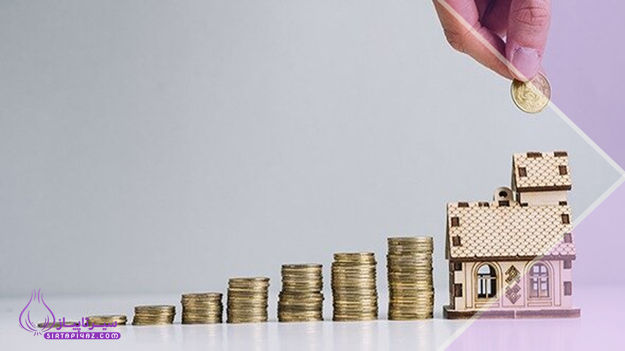 سرمایه گذاری ملکی  برای تازه کارها