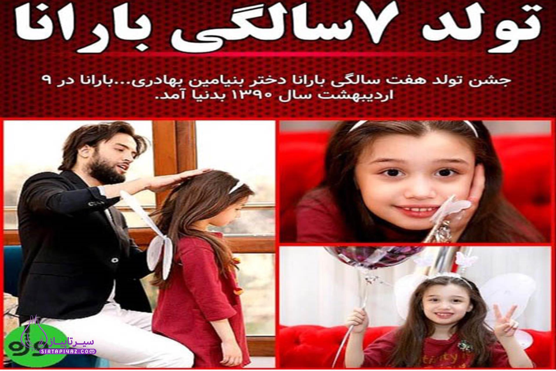 بنیامین بهادری بنیامین بهادری