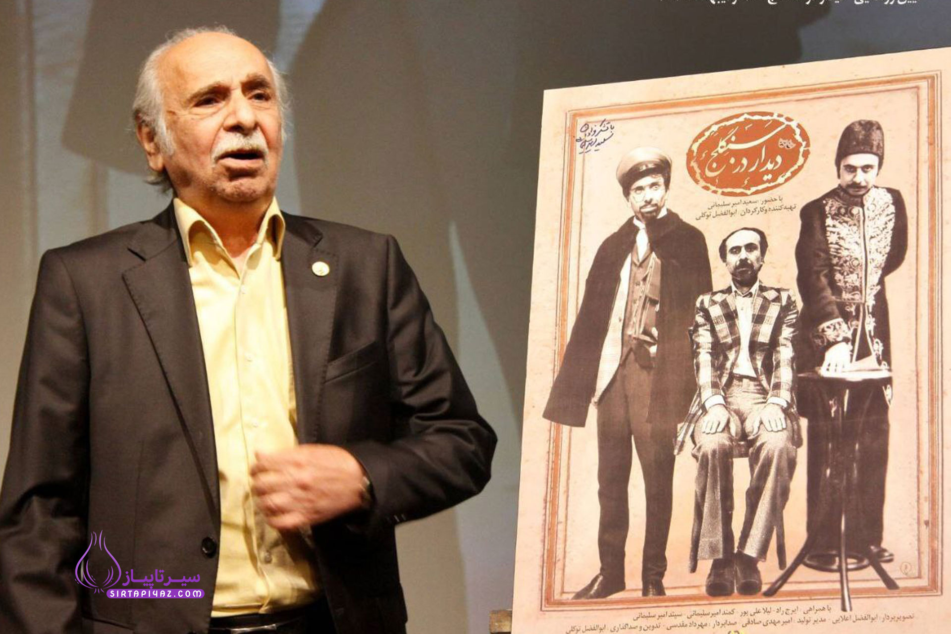 سعید امیرسلیمانی سعید امیرسلیمانی