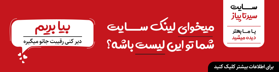 تبلیغ